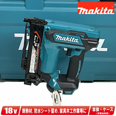 楽天市場】マキタ 充電式タッカ st421dzの通販 楽天市場】マキタ 充電式タッカ st421dzの通販