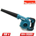 マキタ 18V 充電式ブロワ UB185DZ 本体のみ ※充電池・充電器別売(