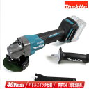 マキタ 40Vmax 100mm 充電式ディスクグラインダ GA009GZ 本体のみ(充電池・充電器・ケース別売)【※沖縄県への注文受付・配送不可】