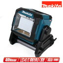 マキタ 40Vmax / 18V / 14.4V / AC100V 充電式スタンドライト ML004G ※ライトのみ(充電池・充電器別売)【※沖縄県への注文受付...