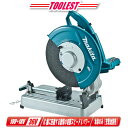 マキタ 36V(18V+18V)充電式切断機 LW141DZ 本体のみ(充電池・充電器別売)【※沖縄県への注文受付・配送不可】