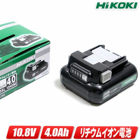 HIKOKI（日立工機）10.8V リチウムイオン電池 BSL1240M 箱付【沖縄県への注文受付 配送不可】