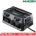 HIKOKI(ハイコーキ)18V・14.4V・10.8V(スライド式)対応 マルチポート充電器 UC18YTSL(S) / 最大4つの電池を同時に充電完了【※沖...