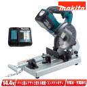 マキタ 14.4V 充電式チップソー切断機 LC540DRF 3.0Ah Li-ion電池(BL1430B)1個 充電器(DC18RF)【※沖縄県への注文受付・...