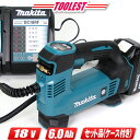 マキタ 18V 充電式空気入れ MP180DRG 6.0Ah Li-ion充電池(BL1860B)1個 充電器(DC18RF) ケース【※沖縄県への注文受付・配...