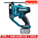 マキタ 10.8V 充電式全ねじカッタ SC103DZK マックパック（ケース）付き（充電池 充電器別売）【沖縄県への注文受付 配送不可】