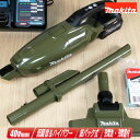 マキタ 40Vmax 充電式クリーナ CL002GRDO 2.5Ah Li-ion充電池(BL4025)1個 充電器(DC40RA)【※沖縄県への注文受付・配送...