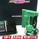 HIKOKI（ハイコーキ）18V コードレスタッカ　N18DSL(LXPK)　マルチボルト電池(BSL36A18)1個　充電器(UC18YDL2)　ケース