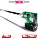 HIKOKI(ハイコーキ)36V コンクリートバイブレータ UV3628DA(NN) 本体のみ(充電池・充電器別売)【※沖縄県への注文受付・配送不可】