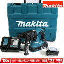 マキタ 18V 充電式ロータリハンマドリル 青 HR244DRGX 6.0Ah Li-ion電池(BL1860B)2個 充電器(DC18RF) ケース【沖縄県への注文受付 配送不可】