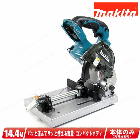 楽天市場】マキタ 14.4v 充電式チップソーカッタ cs540dzの通販 楽天市場】マキタ 14.4v 充電式チップソーカッタ cs540dzの通販