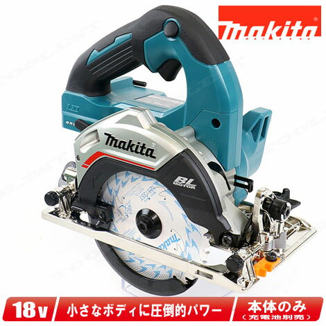 マキタ 18V 125mm 充電式丸のこ 青 HS474DZ 本体のみ 充電池・充電器・ケース別売 無線連動 非対応【沖縄県への注文受付・配送不可】