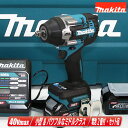 マキタ 40Vmax 充電式インパクトレンチ TW007GRDX Li-ion充電池(BL4025)2個 充電器(DC40RA) ケース【※沖縄県への注文受付・...