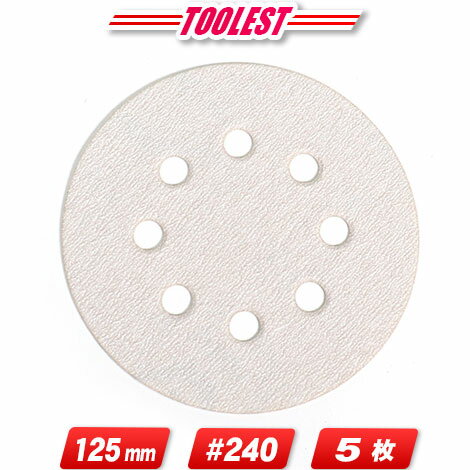 マキタ　ランダムオービットサンダ用サンディングディスク　＃240（仕上）A-16900　5枚入 ／ BO180DZ・BO140DZ対応【※沖縄県への注文受付・配送不可】