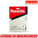 マキタ 防じんミニサンダ用マジックサンディングペーパー(四角タイプ・面ファスナ式)#240(仕上)A-52495 10枚入【※沖縄県への注文受付・配送不可】