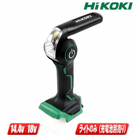 HIKOKI（ハイコーキ）18V・14.4V対応　コードレスワークライト　UB18DJL　ライトのみ（充電池・充電器別売）