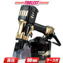HIKOKI(ハイコーキ)高圧 90mm ロール釘打機 NV90HR2(N) ゴールド ※パワー切替機構なし ケース付属【※沖縄県への注文受付・配送不可】