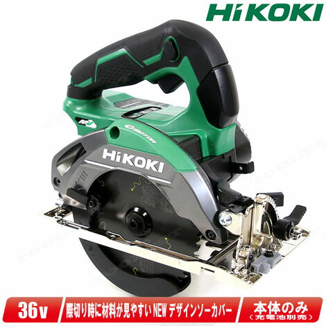 HIKOKI ハイコーキ 36V 125mmコードレスリフォーム用丸のこ C3605DB SK NN 黒鯱チップソー付 本体のみ 充電池・充電器・ケース別売 無線非連動【沖縄県への注文受付・配送不可】