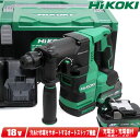 HIKOKI(ハイコーキ)18V コードレスロータリハンマドリル DH1826DA(2XPZ) マルチボルト充電池(BSL36A18X)2個 充電器(UC18Y...