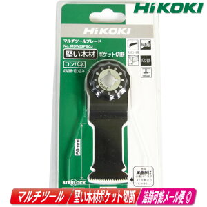 HIKOKI(ハイコーキ)マルチツール用ブレード 木材 MSW32PBCJ(0037-0785)/堅い木材の切断【※沖縄県への注文受付・配送不可】