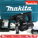 マキタ 18V 充電式ハンマドリル（黒）HR244DRGXB 6.0Ah Li-ion電池(BL1860B)2個 充電器(DC18RF) ケース【沖縄県への注文受付 配送不可】