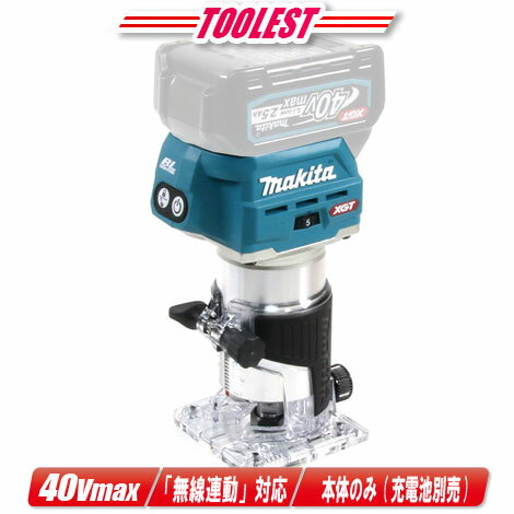 マキタ　40Vmax　充電式トリマ　RT001GZ　本体のみ（充電池・充電器別売）【沖縄県への注文受付・配送不可】