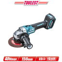 マキタ 40Vmax 150mm 充電式ディスクグラインダ GA033GZ ※充電池別売【※沖縄県への注文受付・配送不可】