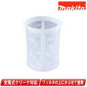 マキタ 充電式クリーナ用プレフィルタ A-50463 / フィルタ(A-50728)の上にかぶせて使用【※沖縄県への注文受付・配送不可】