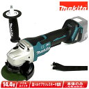 マキタ 14.4V 100mm 充電式ディスクグラインダ(パドルスイッチ) GA407DZ 本体のみ(充電池・充電器・ケース別売)【※沖縄県への注文受付・配送不...