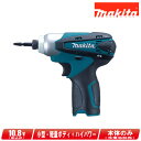 マキタ 10.8V 充電式インパクトドライバ(青)TD090DZ 本体のみ(充電池・充電器・ケース別売)※セットばらし品【※沖縄県への注文受付・配送不可】