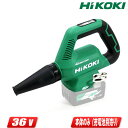 HIKOKI（日立工機）36V コードレスブロワ RB36DB(NN) 本体のみ（充電池 充電器別売）【沖縄県への注文受付 配送不可】