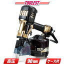 HIKOKI(ハイコーキ)高圧 90mm ロール釘打機 NV90HR2(S) ゴールド ※パワー切替機構付 ケース付属【※沖縄県への注文受付・配送不可】