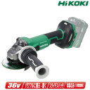 HIKOKI(ハイコーキ)36V 100mmコードレスディスクグラインダ G3610DC(NN) 本体のみ(充電池・充電器・ケース別売)【※沖縄県への注文受付・...