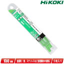 HIKOKI（日立工機）セーバソー用湾曲ブレード（厚物切断用）全長：150mm　0032-2602　/　No.141　5枚入【沖縄県への注文受付・配送不可】