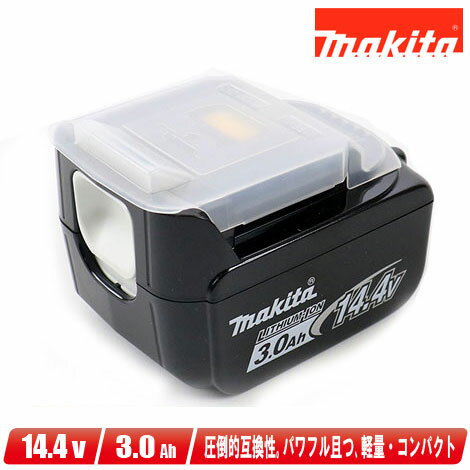 マキタ　14.4V　リチウムイオン電池　容量3.0Ah　BL1430B　残量表示付き　純正品　1個　※箱なし　セットばらし品【沖縄県への注文受付・配送不可】