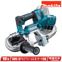 マキタ 18V 充電式ポータブルバンドソー PB183DZ 本体のみ(充電池・充電器・ケース別売)【※沖縄県への注文受付・配送不可】
