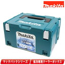 マキタ マックパック(連結工具収納ケース)クーラーボックス 11L A-61444【※沖縄県への注文受付・配送不可】
