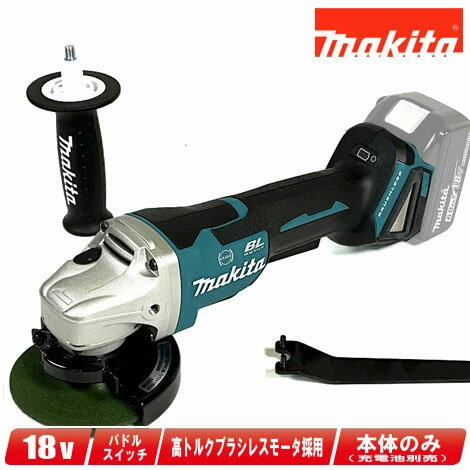 マキタ　18V　100mm 充電式ディスクグラインダ(パドルスイッチ)　GA408DZ　本体のみ（充電池・充電器・ケース別売）※セットばらし品【※沖縄県への注文受付・配送不可】 その1