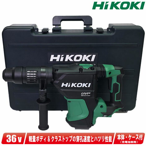 HIKOKI36Vɥ쥹ϥޥɥ롡SDS-maxDH3640DA(NNK)ΡʽӡŴˡڢ츩ؤʸաԲġ