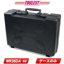 HIKOKI（日立工機）36V コードレスインパクトレンチ WR36DA 収納ケース【沖縄県への注文受付 配送不可】