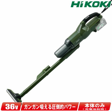 HIKOKI（ハイコーキ）36V　コードレスクリーナ(サイクロン)　R36DB(SC)(NNG)　※充電池別売
