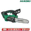 HIKOKI 18V コードレスチェンソー CS1825DC(BC) 2.0Ah Li-ion電池(BSL1820M)1個 充電器(UC18YSL3)【沖縄県への注文受付 配送不可】