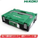 HIKOKI(ハイコーキ)システムケース(連結工具収納ケース)タイプ1 0040-2656 / ロゴ「HIKOKI」【※沖縄県への注文受付・配送不可】