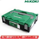 HIKOKI（ハイコーキ）システムケース（連結工具収納ケース）タイプ1　0040-2656　／　ロゴ「HIKOKI」【沖縄県への注文受付・配送不可】