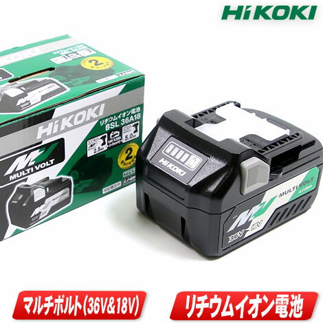 HIKOKI（日立工機）マルチボルト（36V・18V：自動切換）リチウムイオン電池　BSL36A18（18V-5.0Ah・36V-2.5Ah）1個　箱付【※沖縄県への注文受付・配送不可】