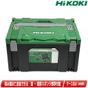 HIKOKI（日立工機）システムケース（連結工具収納ケース）タイプ3　0040-2658　内部衝撃吸収スポンジ付き【※沖縄県への注文受付・配送不可】