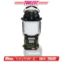 マキタ 40Vmax 充電式ランタン付ラジオ(オリーブ)MR008GZO 本体のみ(充電池・充電器別売)【※沖縄県への注文受付・配送不可】