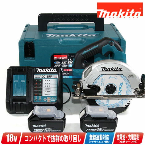 マキタ　18V　165mm充電式マルノコ　HS611DRGX　6.0Ah Li-ion電池(BL1860B)2個　充電器(DC18RF)　ケース【沖縄県への注文受付・配送不可】 1