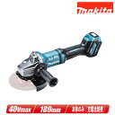 マキタ 40Vmax 180mm 充電式ディスクグラインダ GA037GZ 本体のみ(充電池・充電器・ケース別売)※砥石別売【※沖縄県への注文受付・配送不可】