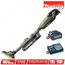 マキタ 40Vmax 充電式クリーナ サイクロンアタッチメント付 CL001GRDCO Li-ion充電池(BL4025)1個 充電器(DC40RA)【※沖縄県...
